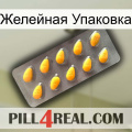 Желейная Упаковка cialis1